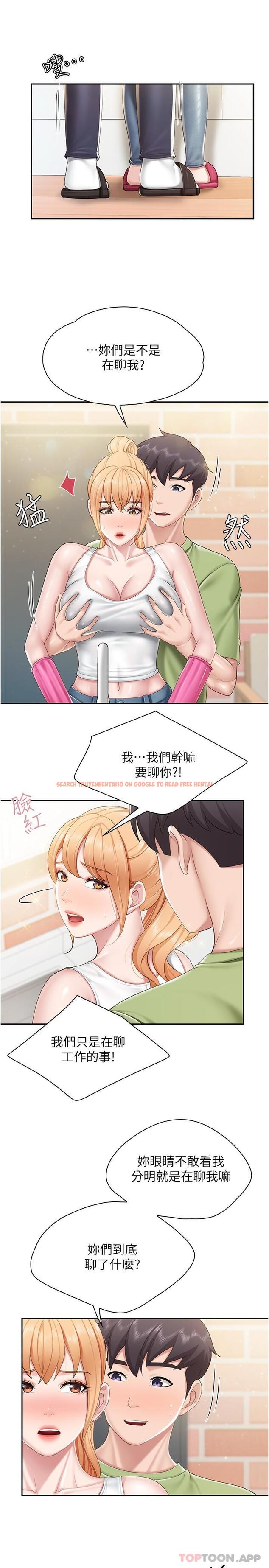 查看漫画親子餐廳的媽媽們 - 第61話-對女性朋友亂來的壞手手 - tymanga.com中的1131318图片