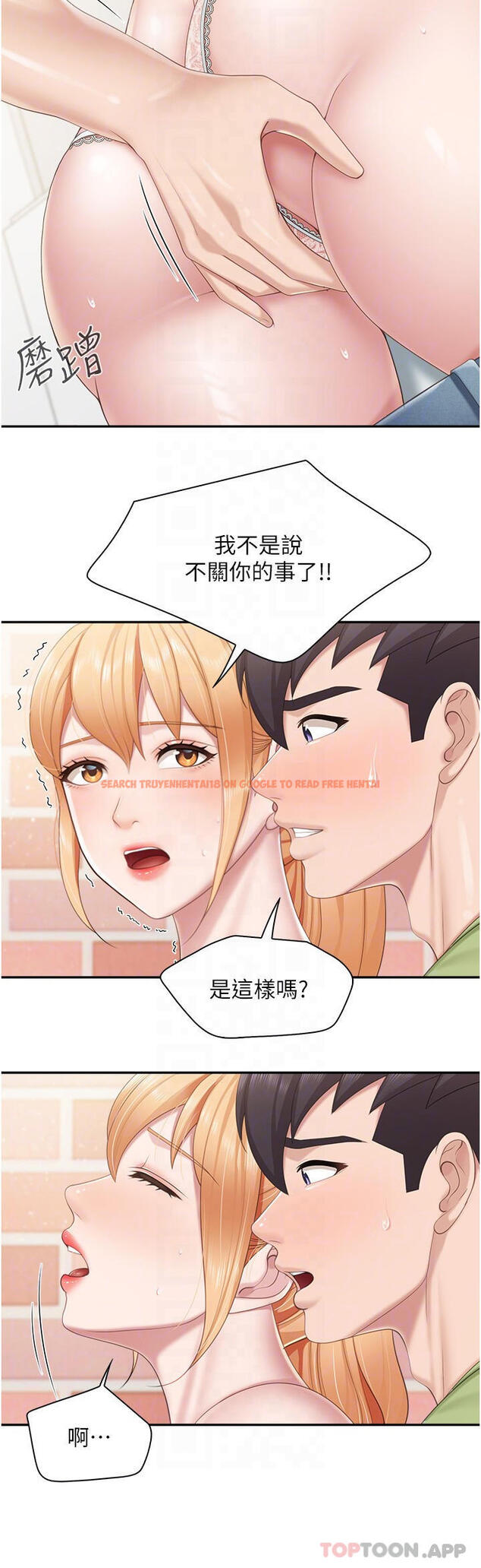 查看漫画親子餐廳的媽媽們 - 第61話-對女性朋友亂來的壞手手 - tymanga.com中的1131323图片