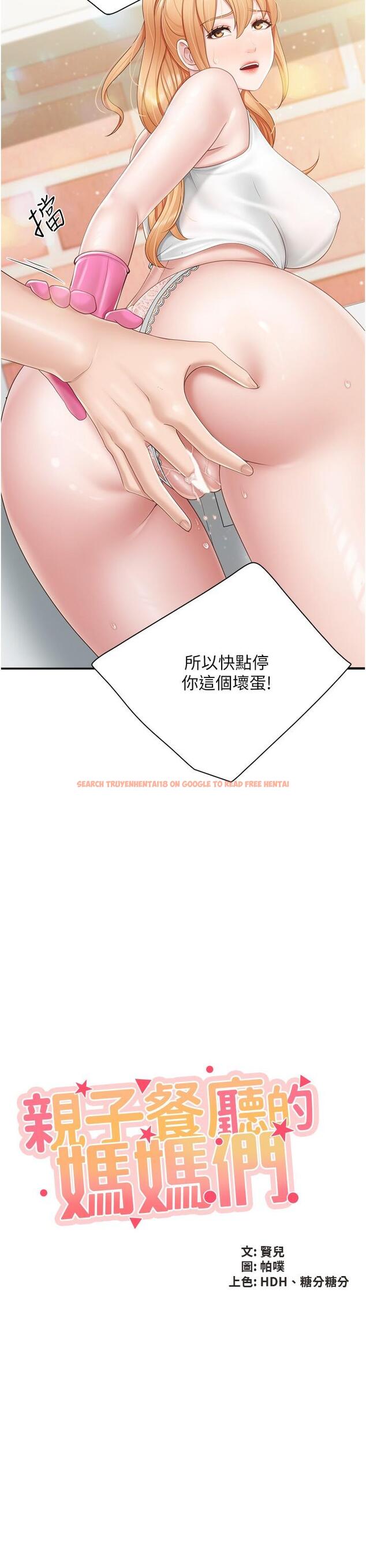 查看漫画親子餐廳的媽媽們 - 第62話-默默觀察人家做愛的阿姨 - sayhentaiz.net中的1141836图片