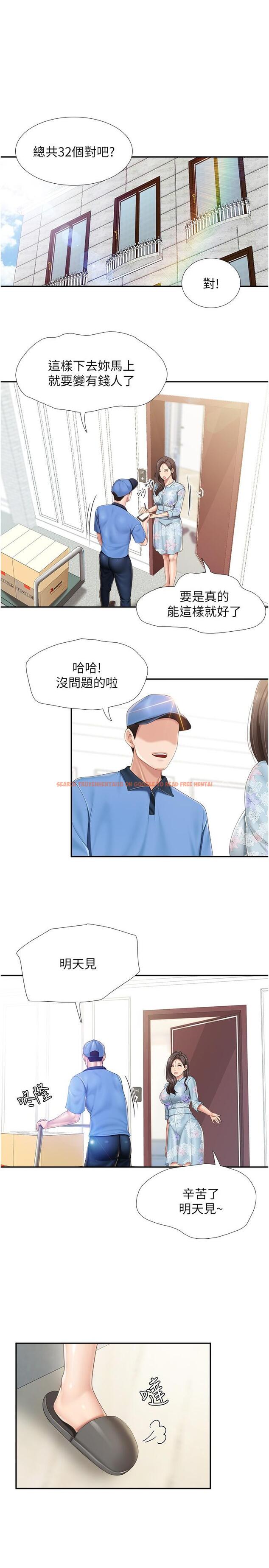 查看漫画親子餐廳的媽媽們 - 第62話-默默觀察人家做愛的阿姨 - sayhentaiz.net中的1141837图片