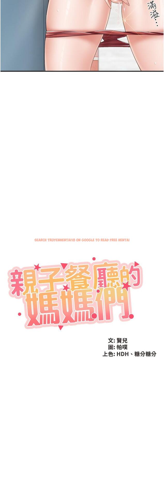 查看漫画親子餐廳的媽媽們 - 第64話-那姐夫能給我吃一口吧 - sayhentaiz.net中的1153813图片