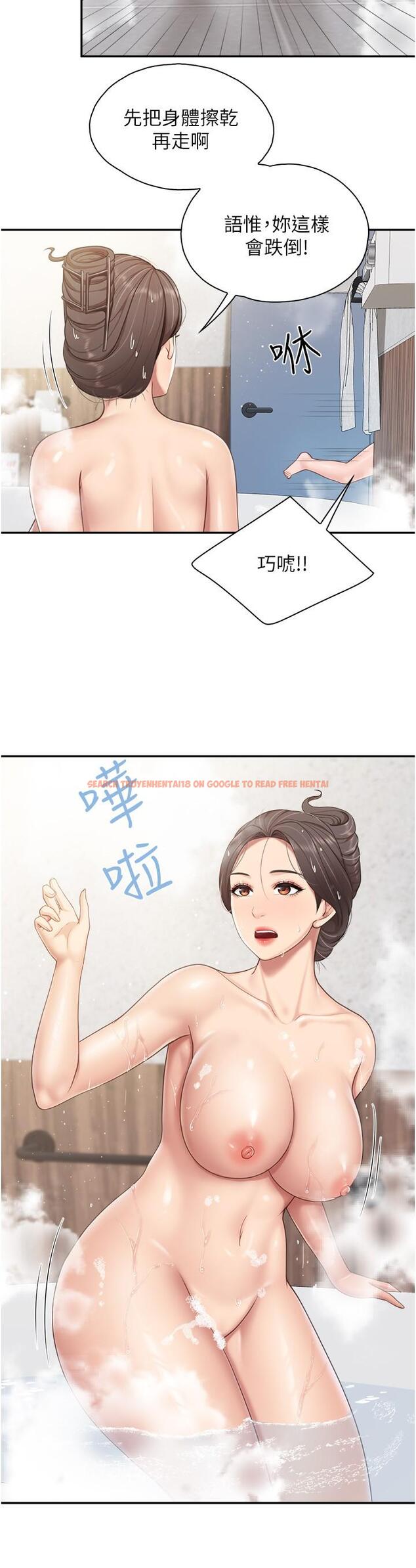 查看漫画親子餐廳的媽媽們 - 第64話-那姐夫能給我吃一口吧 - sayhentaiz.net中的1153824图片