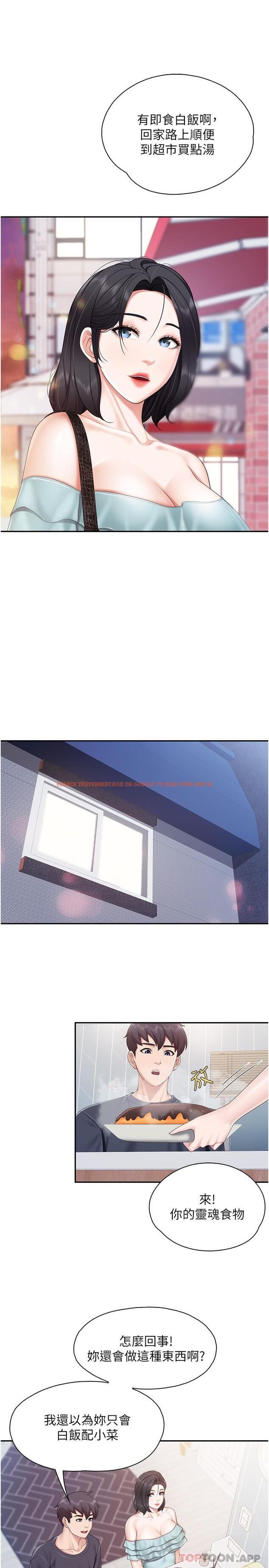 查看漫画親子餐廳的媽媽們 - 第65話-在餐桌下玩弄肉棒的阿姨 - sayhentaiz.net中的1159166图片