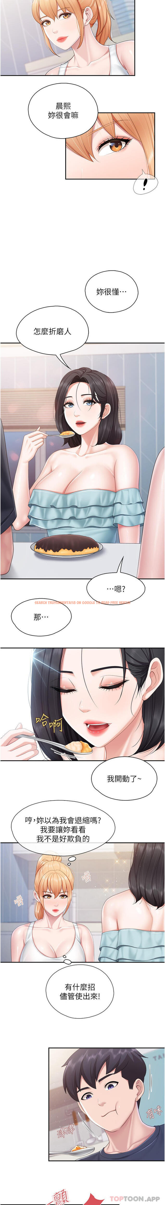 查看漫画親子餐廳的媽媽們 - 第65話-在餐桌下玩弄肉棒的阿姨 - sayhentaiz.net中的1159169图片