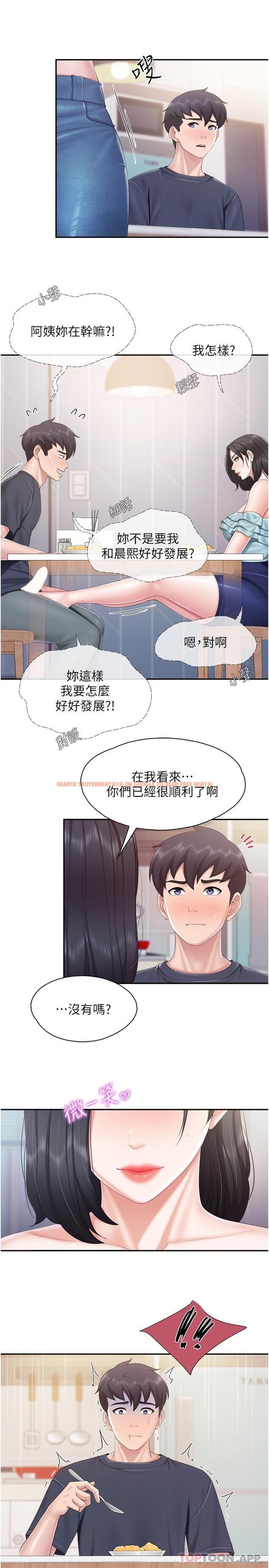 查看漫画親子餐廳的媽媽們 - 第65話-在餐桌下玩弄肉棒的阿姨 - sayhentaiz.net中的1159175图片