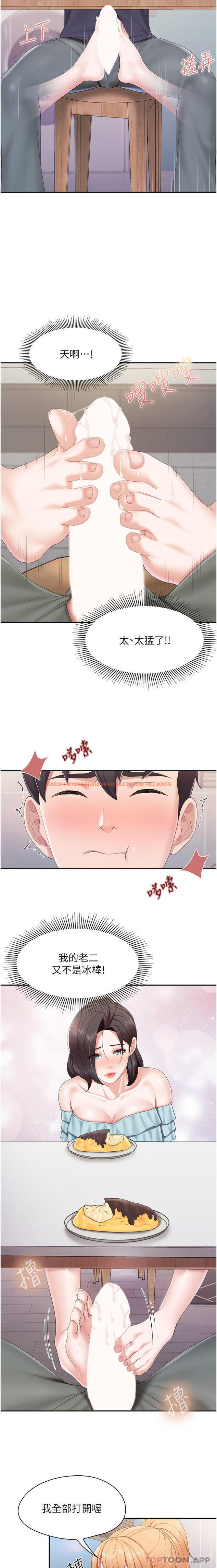 查看漫画親子餐廳的媽媽們 - 第65話-在餐桌下玩弄肉棒的阿姨 - sayhentaiz.net中的1159176图片