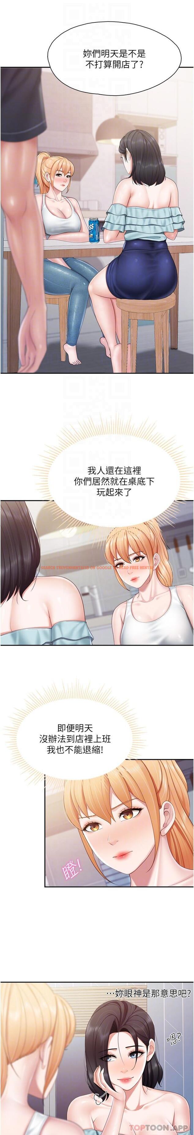 查看漫画親子餐廳的媽媽們 - 第66話-能幫阿姨止癢嗎 - sayhentaiz.net中的1163552图片