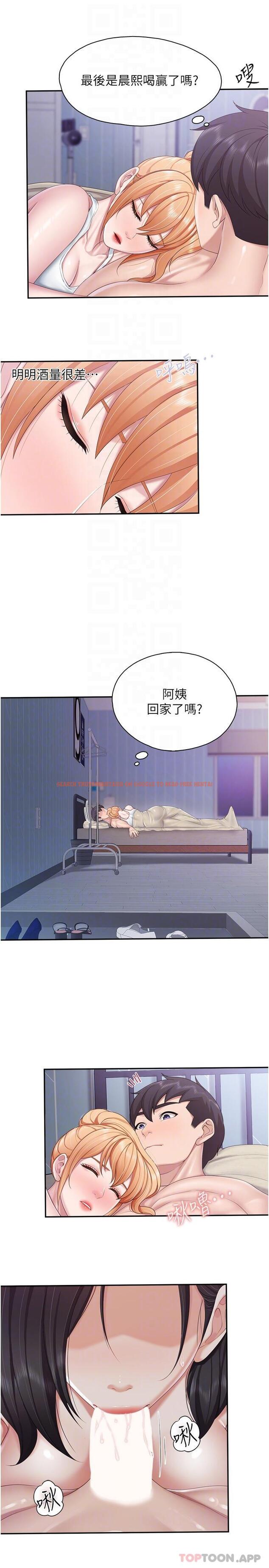 查看漫画親子餐廳的媽媽們 - 第66話-能幫阿姨止癢嗎 - sayhentaiz.net中的1163556图片