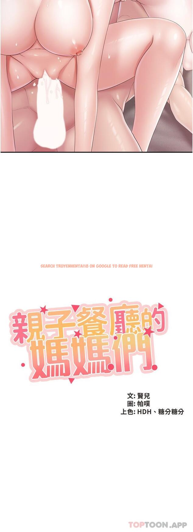 查看漫画親子餐廳的媽媽們 - 第68話-一起吃也一樣美味 - sayhentaiz.net中的1172132图片