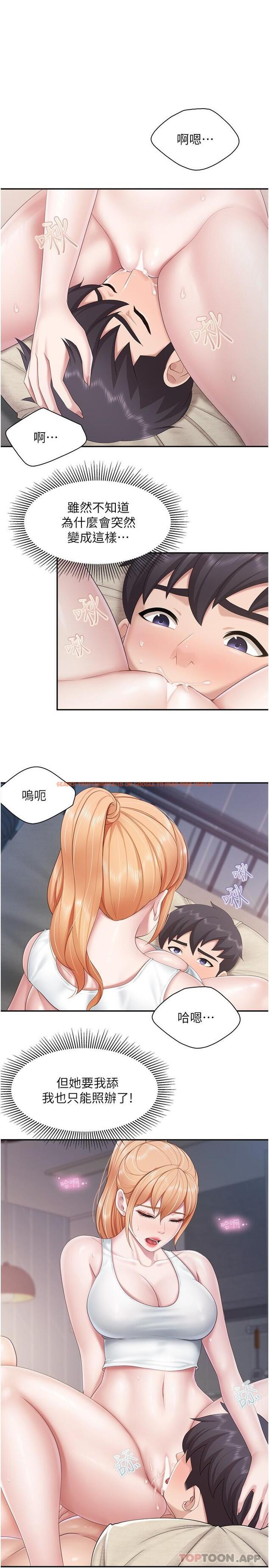 查看漫画親子餐廳的媽媽們 - 第68話-一起吃也一樣美味 - sayhentaiz.net中的1172133图片
