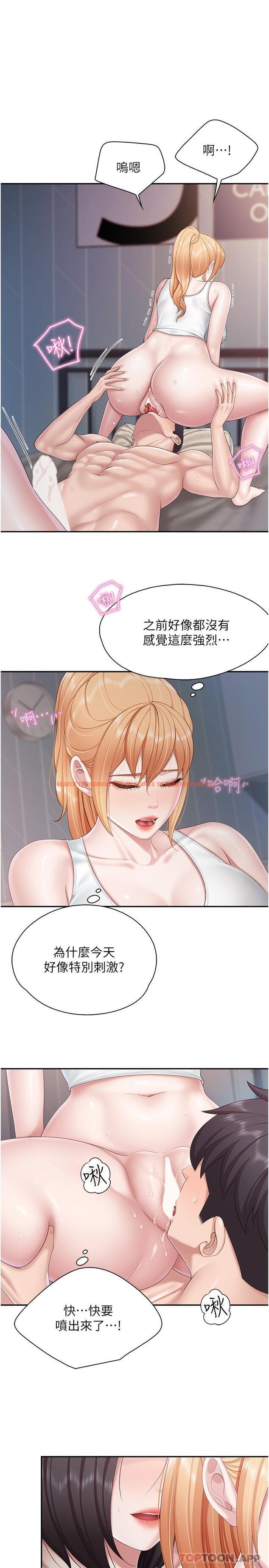 查看漫画親子餐廳的媽媽們 - 第68話-一起吃也一樣美味 - sayhentaiz.net中的1172139图片