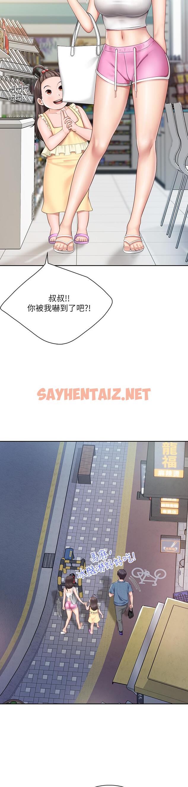 查看漫画親子餐廳的媽媽們 - 第7話-今天內褲是什麼顏色 - sayhentaiz.net中的843304图片