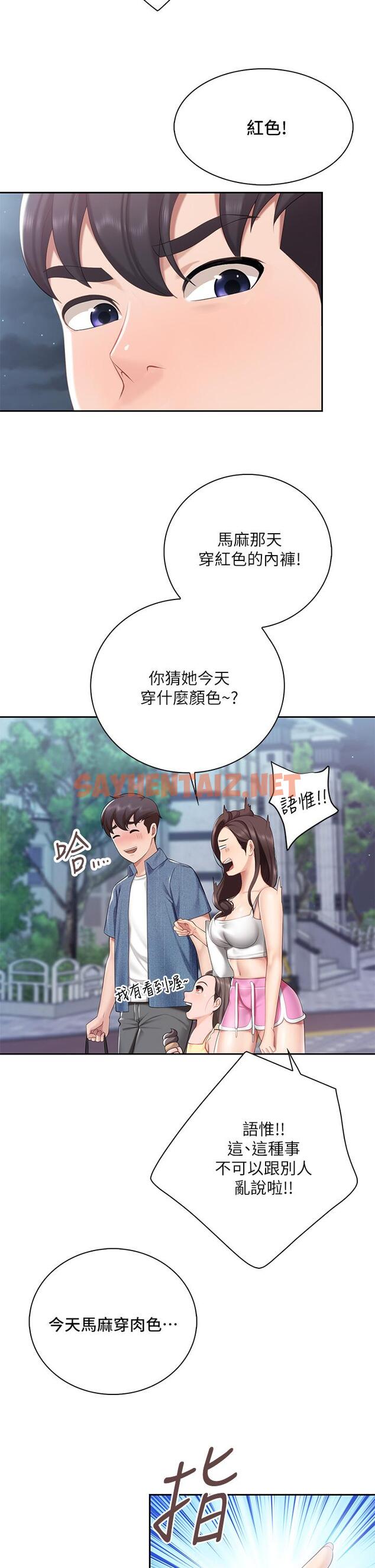 查看漫画親子餐廳的媽媽們 - 第7話-今天內褲是什麼顏色 - sayhentaiz.net中的843311图片