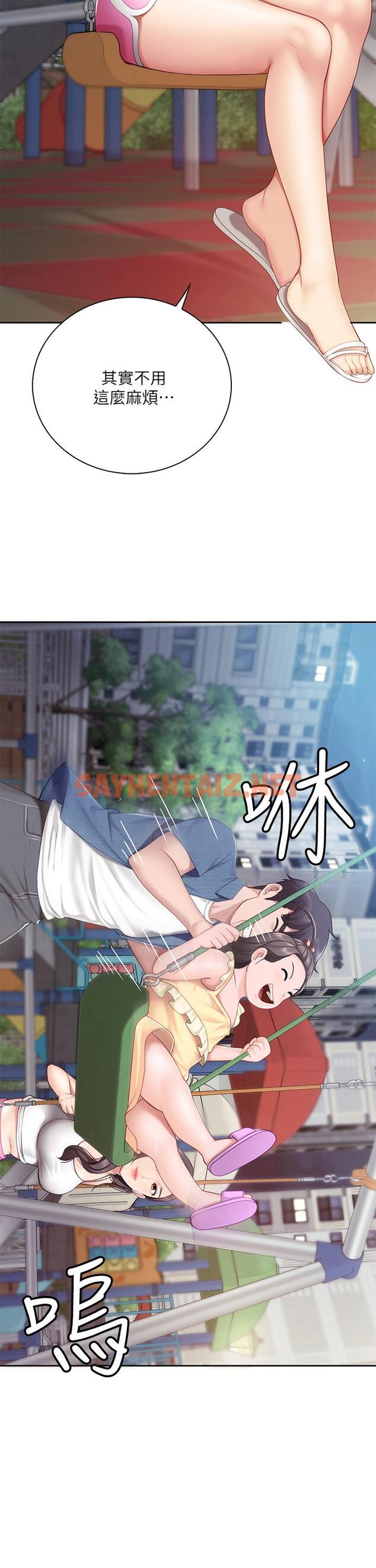 查看漫画親子餐廳的媽媽們 - 第7話-今天內褲是什麼顏色 - sayhentaiz.net中的843314图片