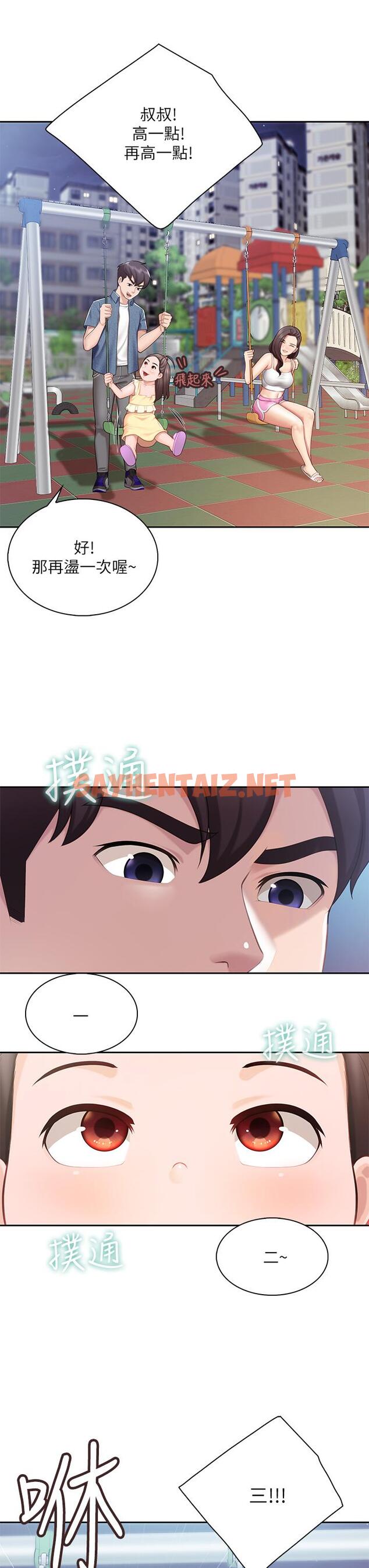 查看漫画親子餐廳的媽媽們 - 第7話-今天內褲是什麼顏色 - sayhentaiz.net中的843315图片