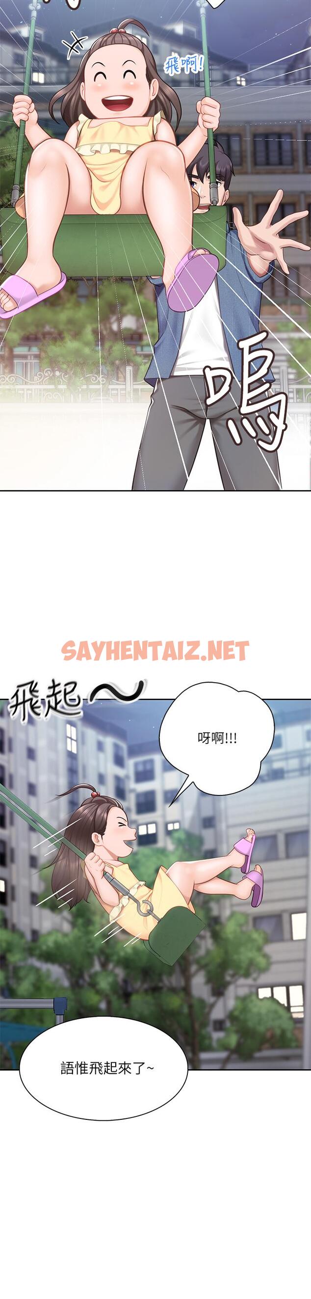 查看漫画親子餐廳的媽媽們 - 第7話-今天內褲是什麼顏色 - sayhentaiz.net中的843316图片