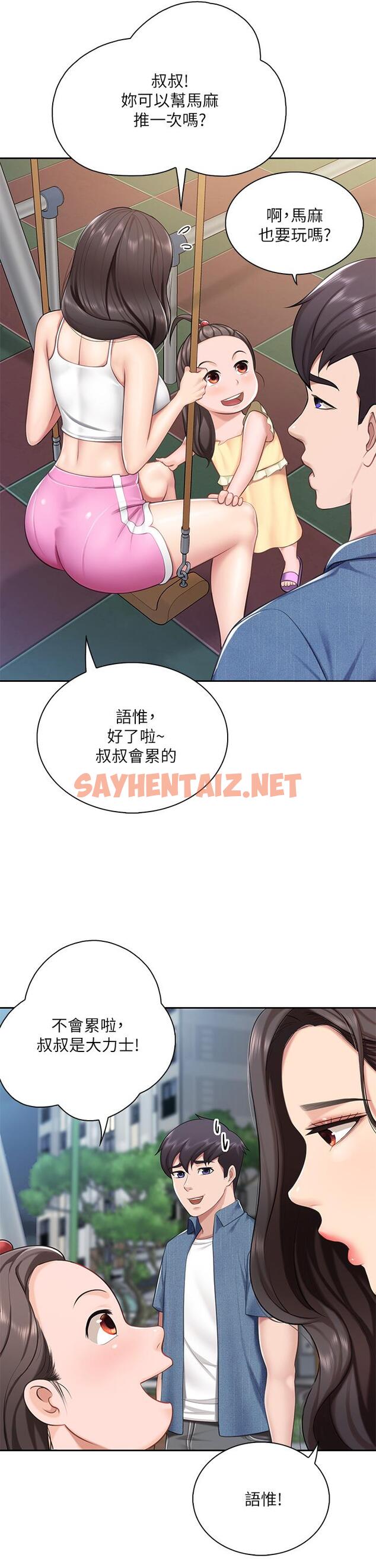 查看漫画親子餐廳的媽媽們 - 第7話-今天內褲是什麼顏色 - sayhentaiz.net中的843318图片