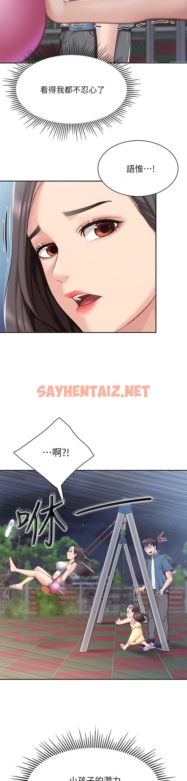 查看漫画親子餐廳的媽媽們 - 第7話-今天內褲是什麼顏色 - sayhentaiz.net中的843321图片