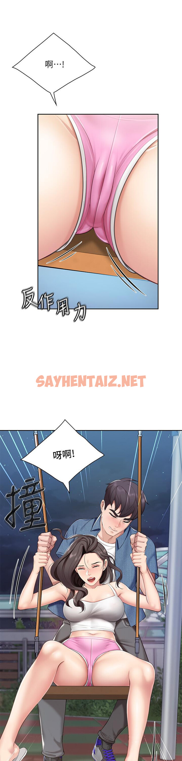 查看漫画親子餐廳的媽媽們 - 第7話-今天內褲是什麼顏色 - sayhentaiz.net中的843328图片