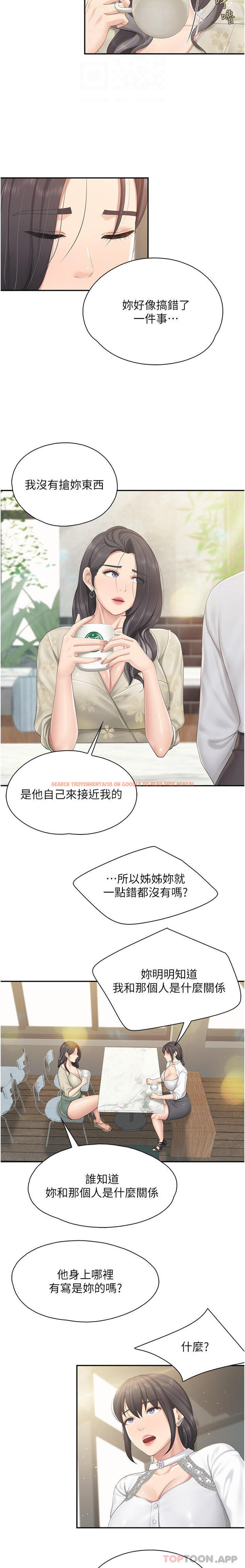 查看漫画親子餐廳的媽媽們 - 第70話-巨乳美人登場 - sayhentaiz.net中的1179603图片
