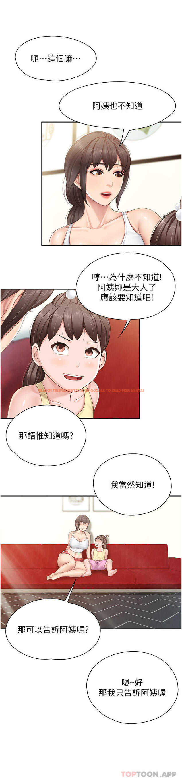 查看漫画親子餐廳的媽媽們 - 第70話-巨乳美人登場 - sayhentaiz.net中的1179607图片