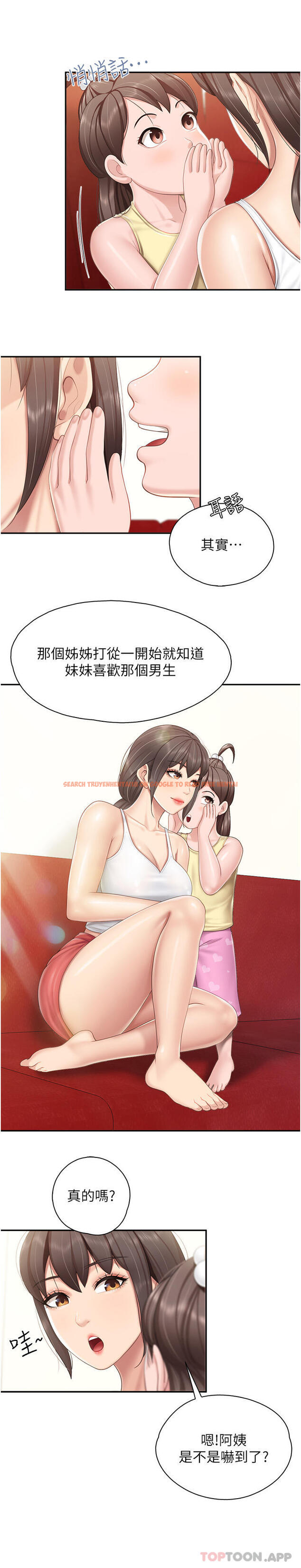 查看漫画親子餐廳的媽媽們 - 第70話-巨乳美人登場 - sayhentaiz.net中的1179608图片