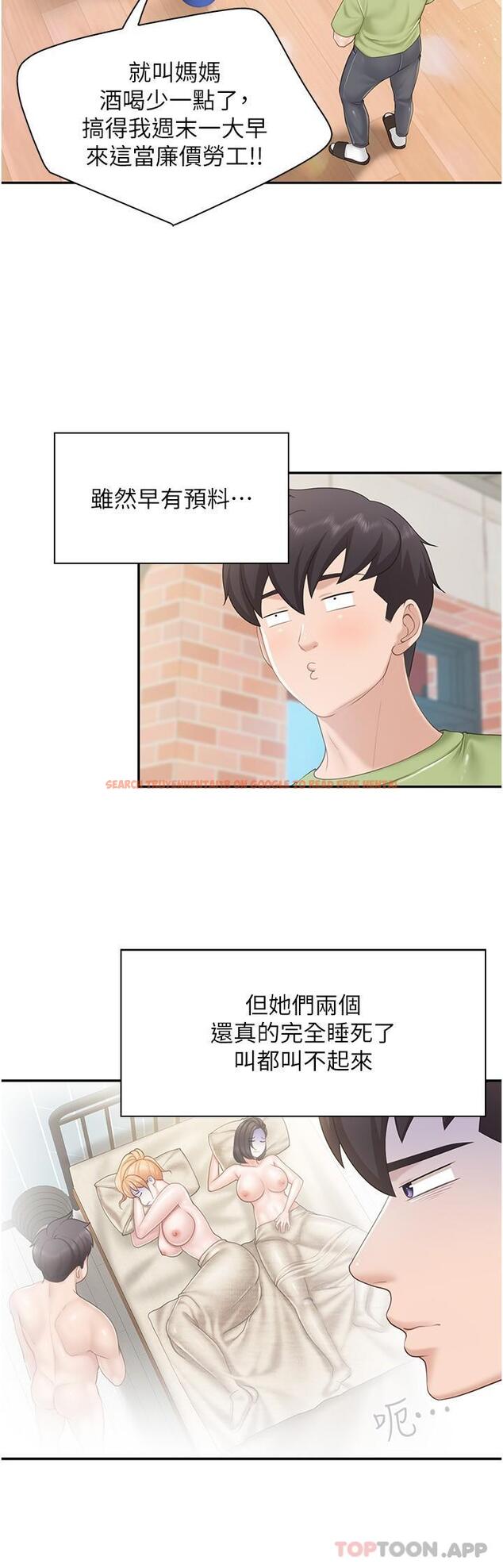 查看漫画親子餐廳的媽媽們 - 第70話-巨乳美人登場 - sayhentaiz.net中的1179615图片