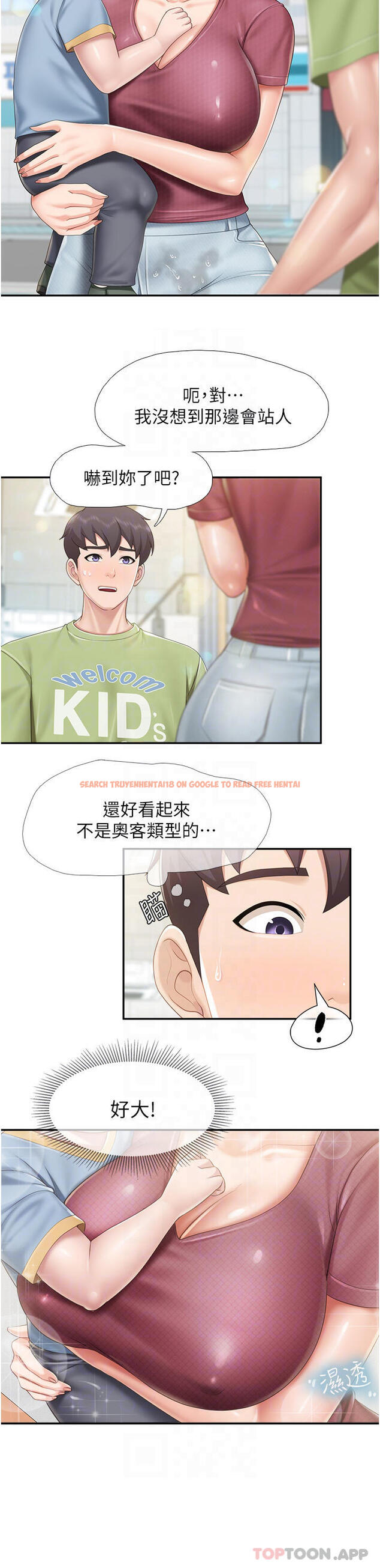 查看漫画親子餐廳的媽媽們 - 第71話-人妻的性愛暗號 - sayhentaiz.net中的1183193图片