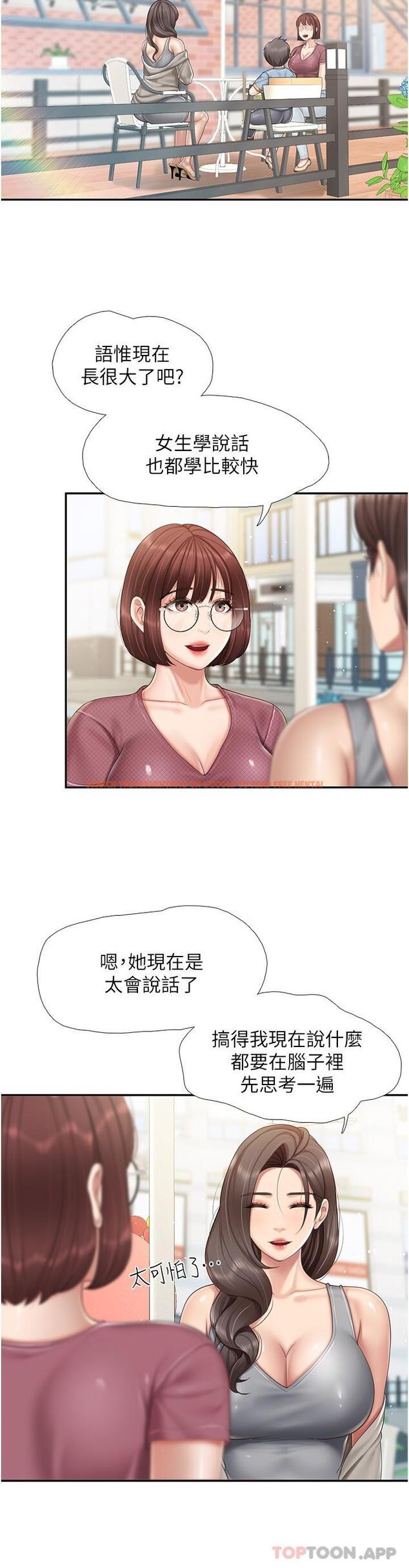 查看漫画親子餐廳的媽媽們 - 第71話-人妻的性愛暗號 - sayhentaiz.net中的1183202图片