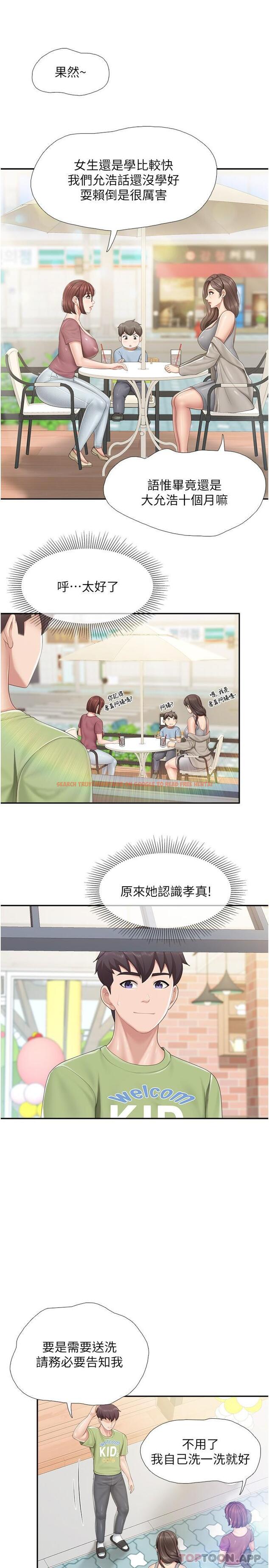 查看漫画親子餐廳的媽媽們 - 第71話-人妻的性愛暗號 - sayhentaiz.net中的1183203图片