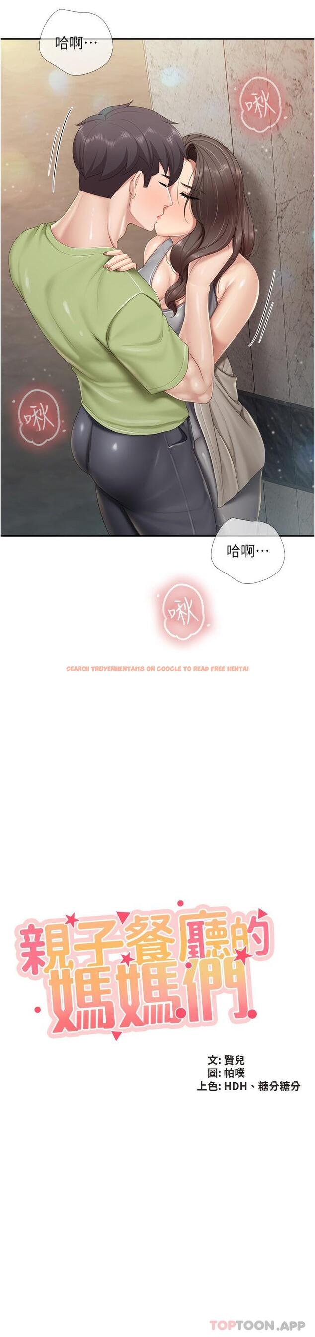 查看漫画親子餐廳的媽媽們 - 第72話-品嚐人妻的腋下 - sayhentaiz.net中的1186076图片
