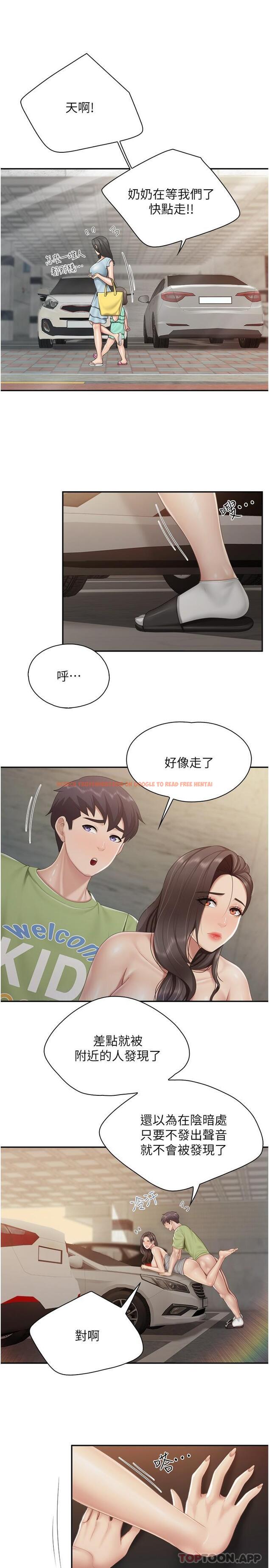 查看漫画親子餐廳的媽媽們 - 第73話-刺激的體內射精 - tymanga.com中的1190120图片