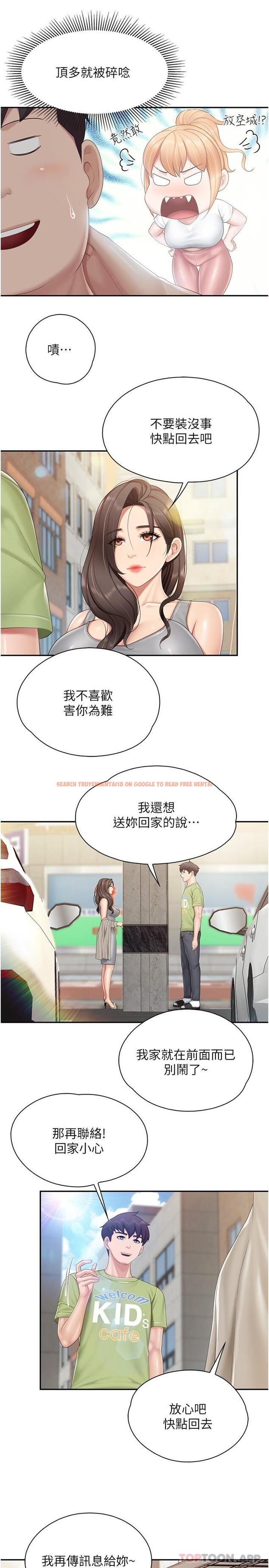查看漫画親子餐廳的媽媽們 - 第73話-刺激的體內射精 - tymanga.com中的1190130图片