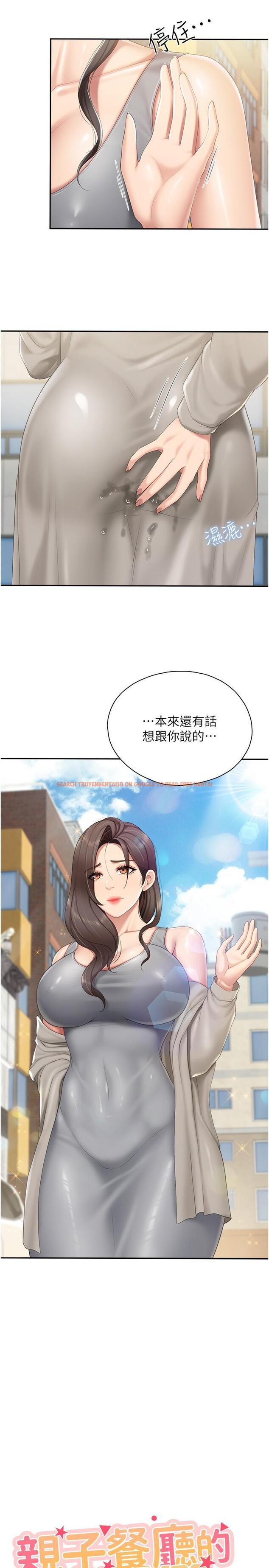 查看漫画親子餐廳的媽媽們 - 第74話-色氣滿點的小姨子 - tymanga.com中的1195409图片