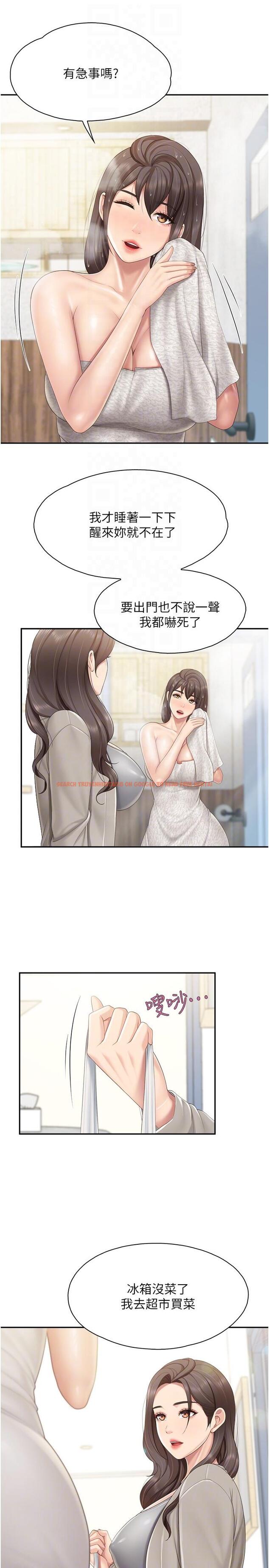 查看漫画親子餐廳的媽媽們 - 第74話-色氣滿點的小姨子 - tymanga.com中的1195413图片