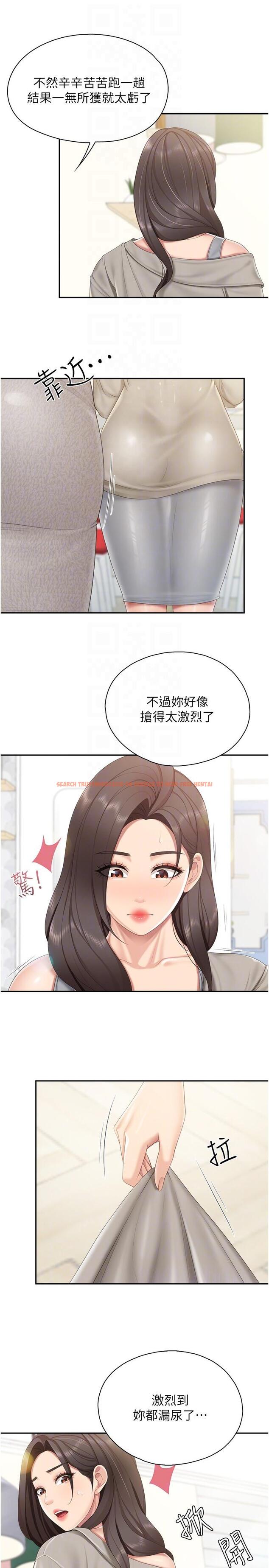查看漫画親子餐廳的媽媽們 - 第74話-色氣滿點的小姨子 - tymanga.com中的1195417图片