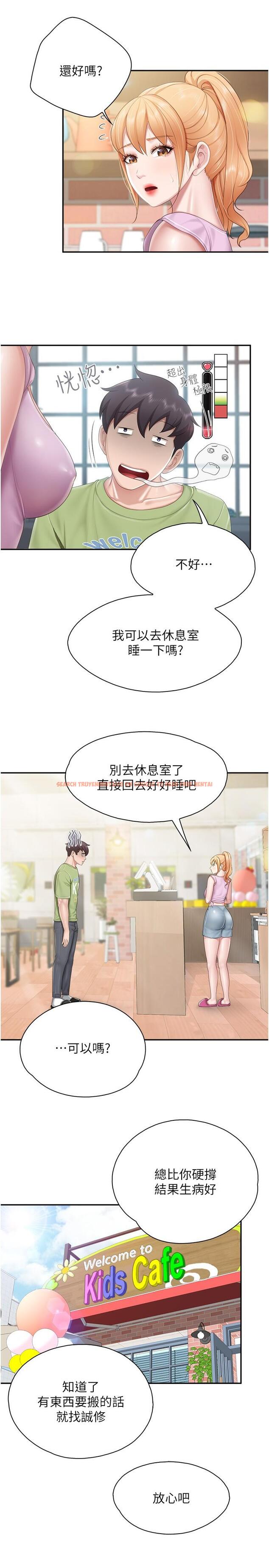 查看漫画親子餐廳的媽媽們 - 第74話-色氣滿點的小姨子 - tymanga.com中的1195423图片