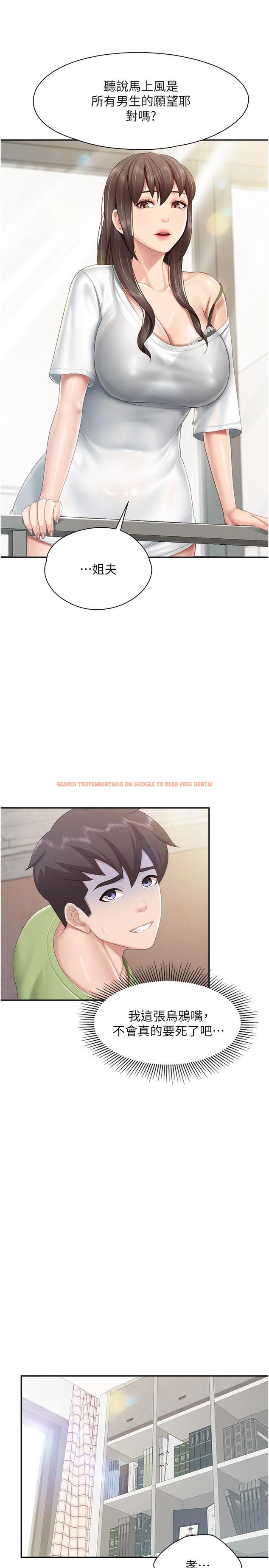 查看漫画親子餐廳的媽媽們 - 第74話-色氣滿點的小姨子 - tymanga.com中的1195427图片