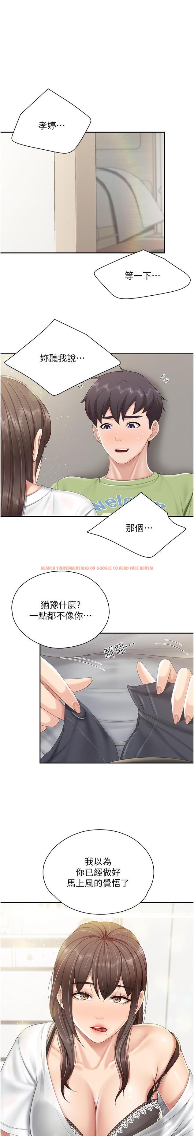 查看漫画親子餐廳的媽媽們 - 第75話-你睡吧，我自己動♥ - tymanga.com中的1204330图片