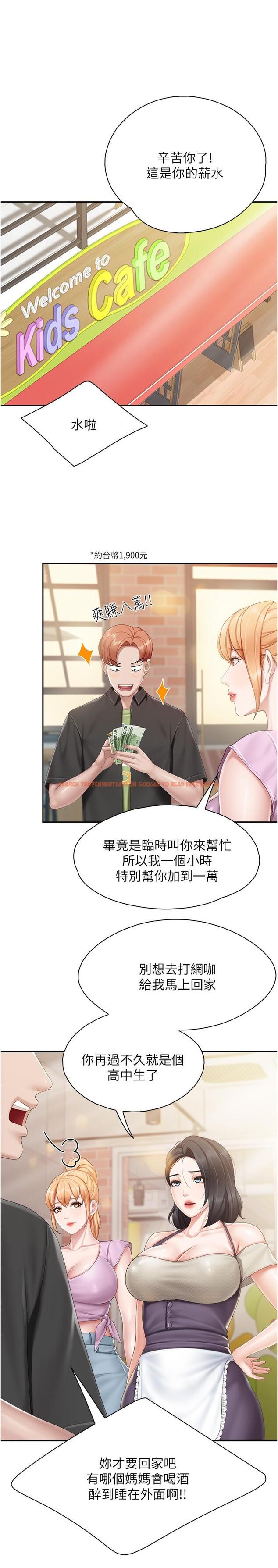 查看漫画親子餐廳的媽媽們 - 第77話-女人們的戰爭 - tymanga.com中的1221800图片 查看漫画親子餐廳的媽媽們 - 第77話-女人們的戰爭 - tymanga.com中的1221800图片