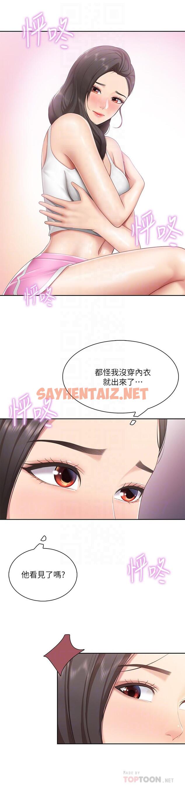 查看漫画親子餐廳的媽媽們 - 第8話-毫無防備露出胸部的人妻 - sayhentaiz.net中的845411图片