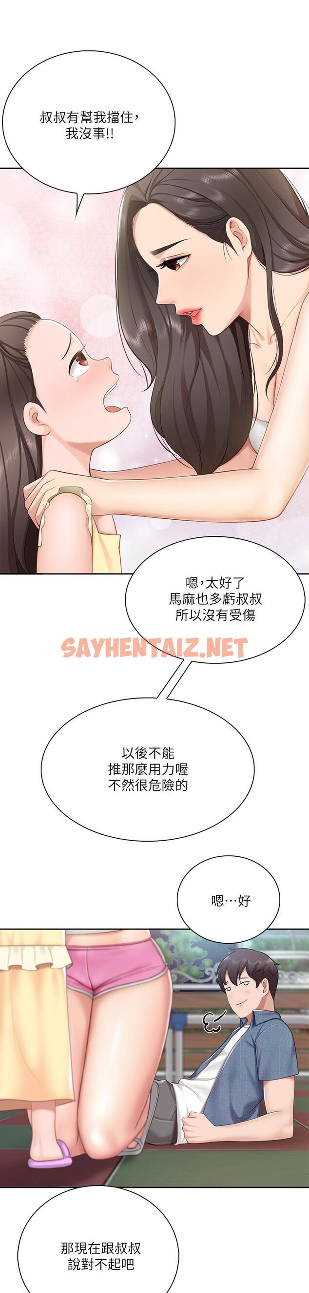 查看漫画親子餐廳的媽媽們 - 第8話-毫無防備露出胸部的人妻 - sayhentaiz.net中的845414图片