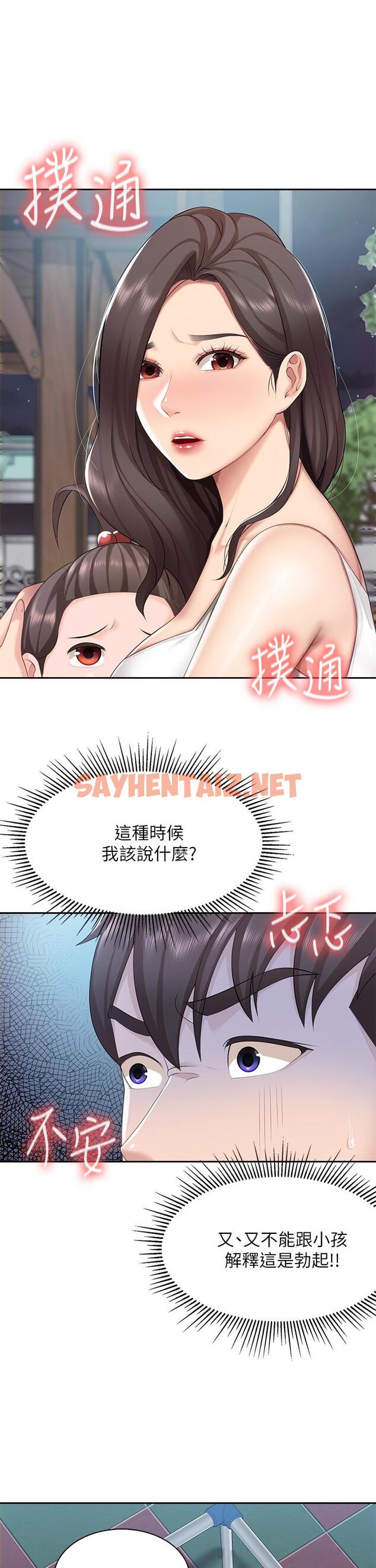 查看漫画親子餐廳的媽媽們 - 第8話-毫無防備露出胸部的人妻 - sayhentaiz.net中的845419图片