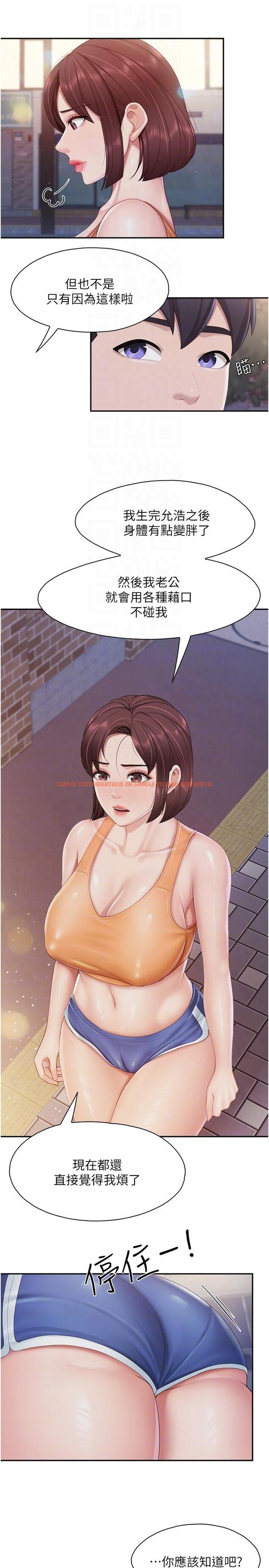 查看漫画親子餐廳的媽媽們 - 第80話-讓我硬起來就倒頭大睡? - tymanga.com中的1243636图片 查看漫画親子餐廳的媽媽們 - 第80話-讓我硬起來就倒頭大睡? - tymanga.com中的1243636图片