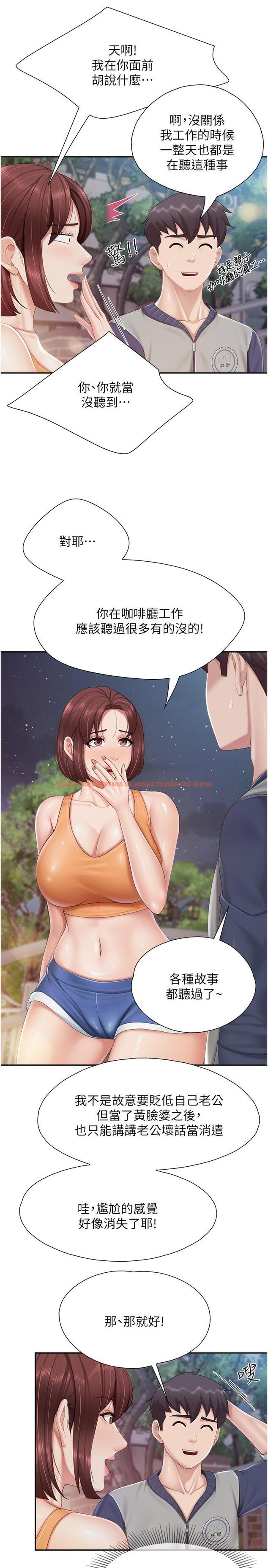 查看漫画親子餐廳的媽媽們 - 第80話-讓我硬起來就倒頭大睡? - tymanga.com中的1243638图片 查看漫画親子餐廳的媽媽們 - 第80話-讓我硬起來就倒頭大睡? - tymanga.com中的1243638图片