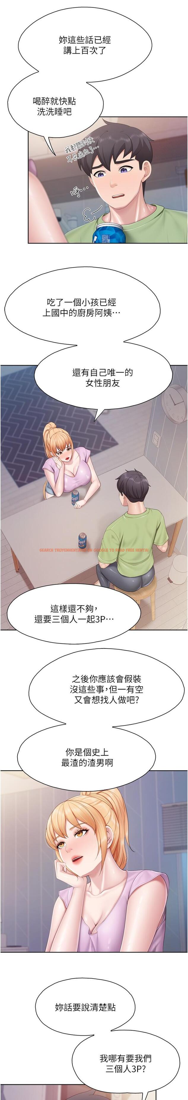 查看漫画親子餐廳的媽媽們 - 第81話-上唯一的女性朋友爽嗎? - tymanga.com中的1251913图片 查看漫画親子餐廳的媽媽們 - 第81話-上唯一的女性朋友爽嗎? - tymanga.com中的1251913图片