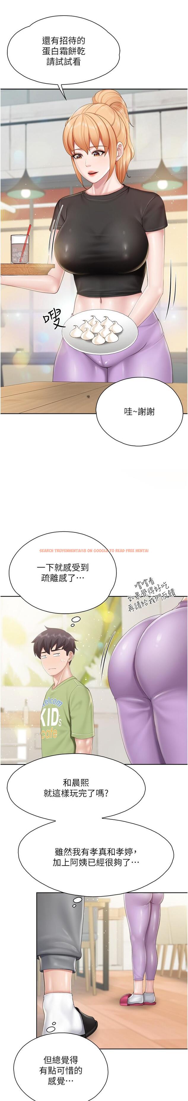 查看漫画親子餐廳的媽媽們 - 第82話-今天的點心是阿姨 - tymanga.com中的1258990图片