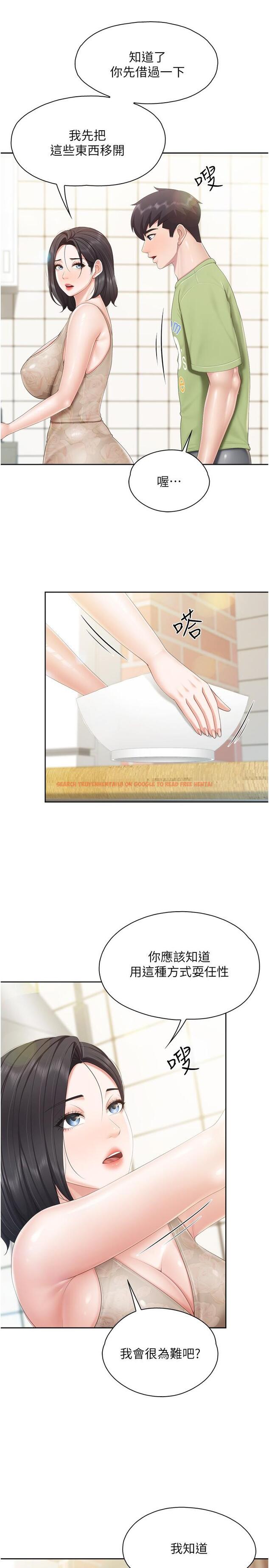 查看漫画親子餐廳的媽媽們 - 第82話-今天的點心是阿姨 - tymanga.com中的1259001图片