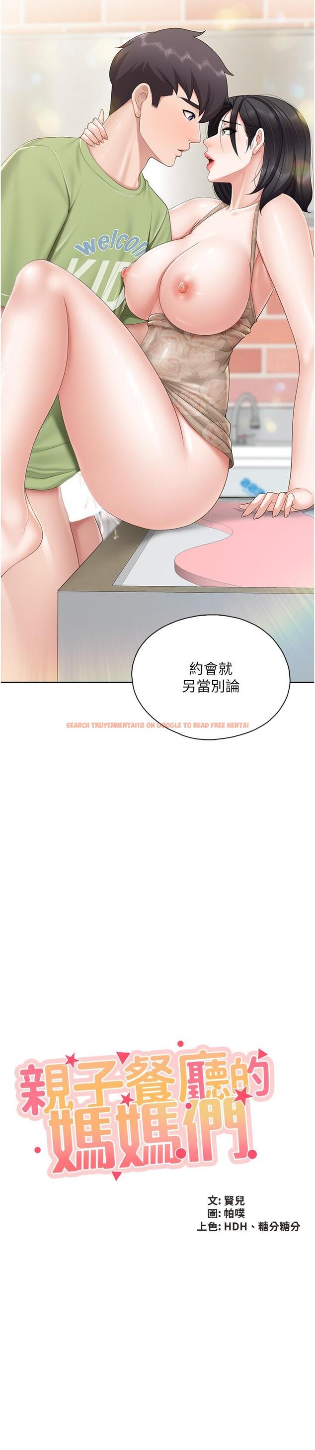查看漫画親子餐廳的媽媽們 - 第83話-阿姨需要小鮮肉的肉棒 - tymanga.com中的1260921图片