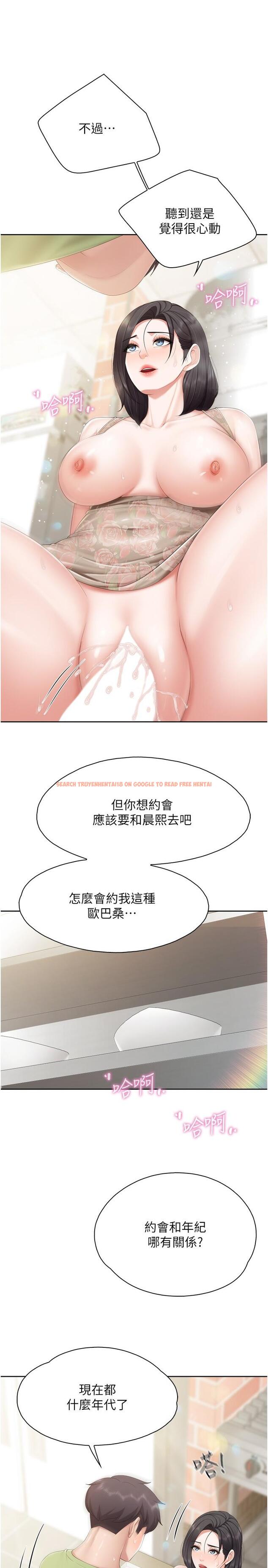 查看漫画親子餐廳的媽媽們 - 第83話-阿姨需要小鮮肉的肉棒 - tymanga.com中的1260924图片